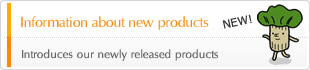 Information about new products