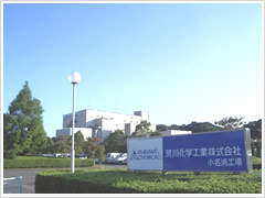小名浜工場