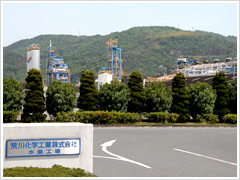 水島工場