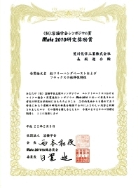 研究奨励賞