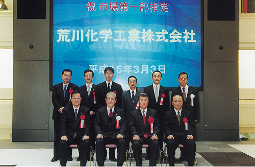 東証・大証一部上場