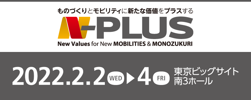 N-PLUS